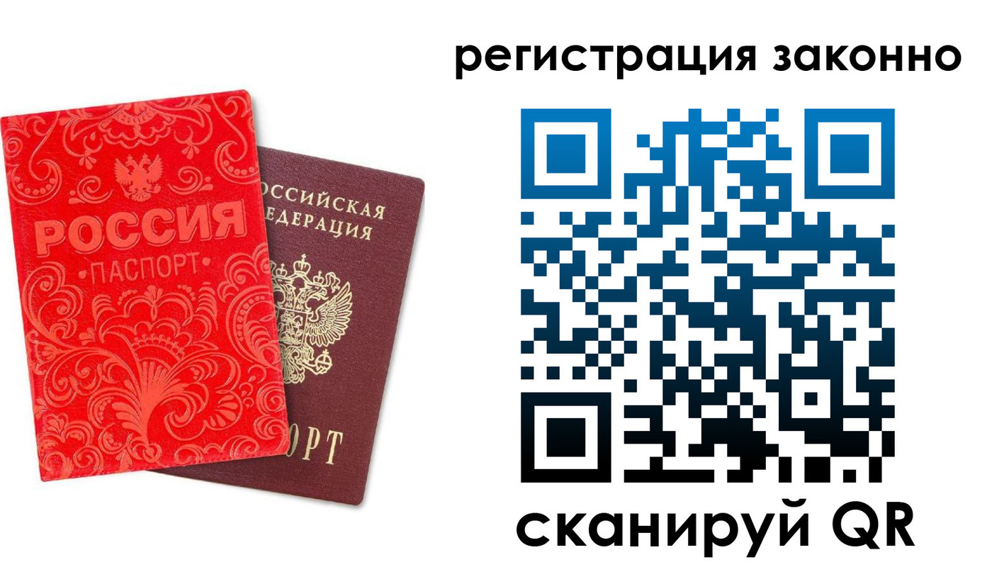 прописка регистрация в Ливны