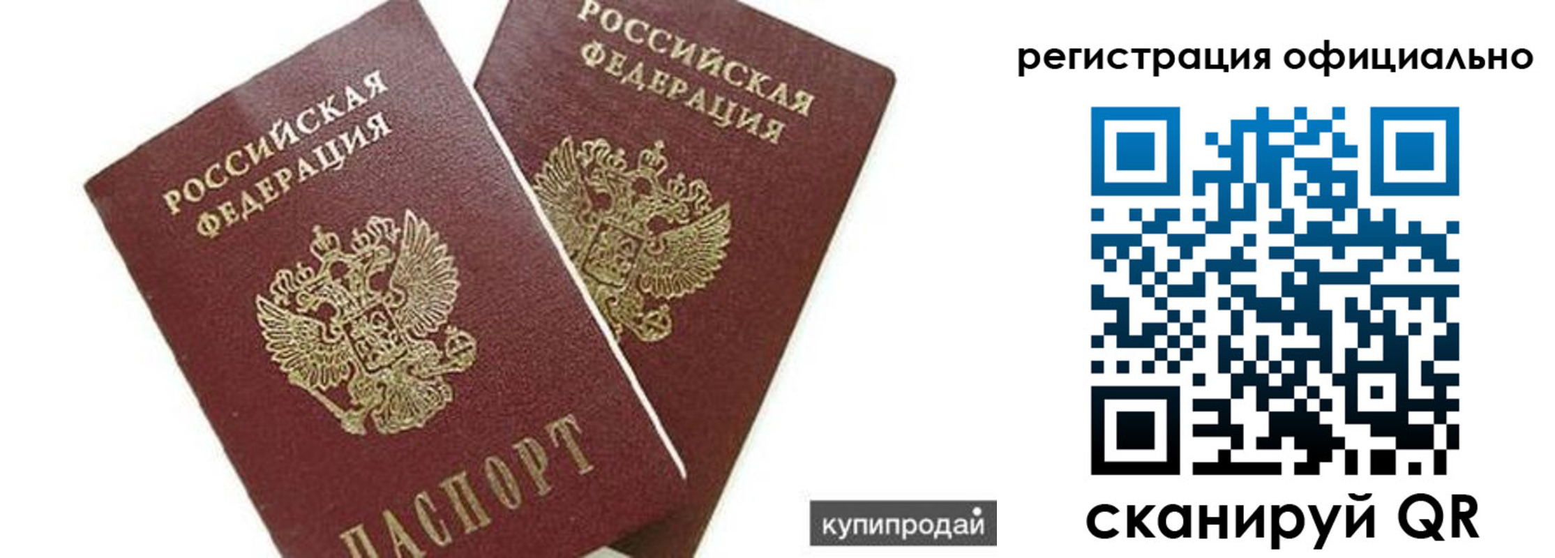 прописка гарантия в Ливны