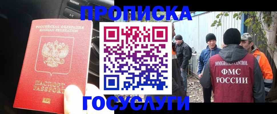 временная регистрация законно в Ливны