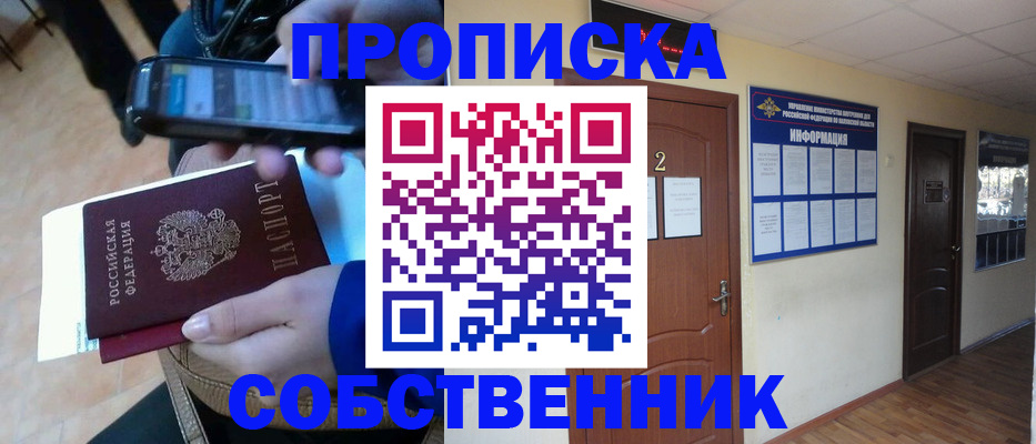 временная регистрация законно в Ливны