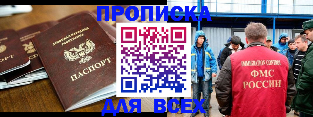 миграционный учет в Ливны